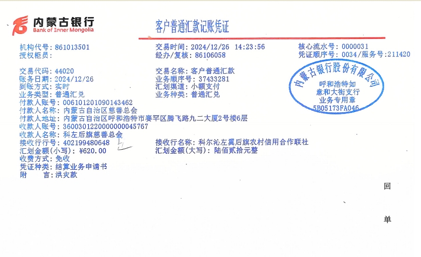 科左后旗.png