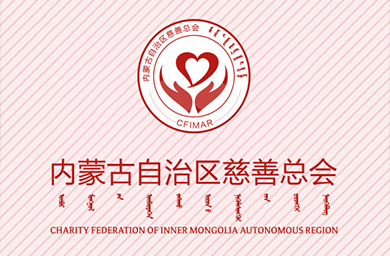 自治区慈善总会服务中心儿童大病慈善救助专项基金2022年度受助患儿公示