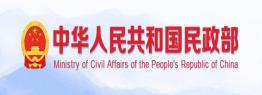 民政部
