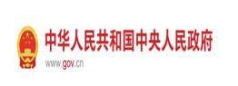 中国政府网