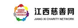 江西省慈善网