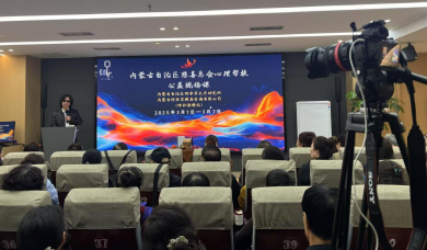 心理健康帮扶公益现场课在呼和浩特市举办